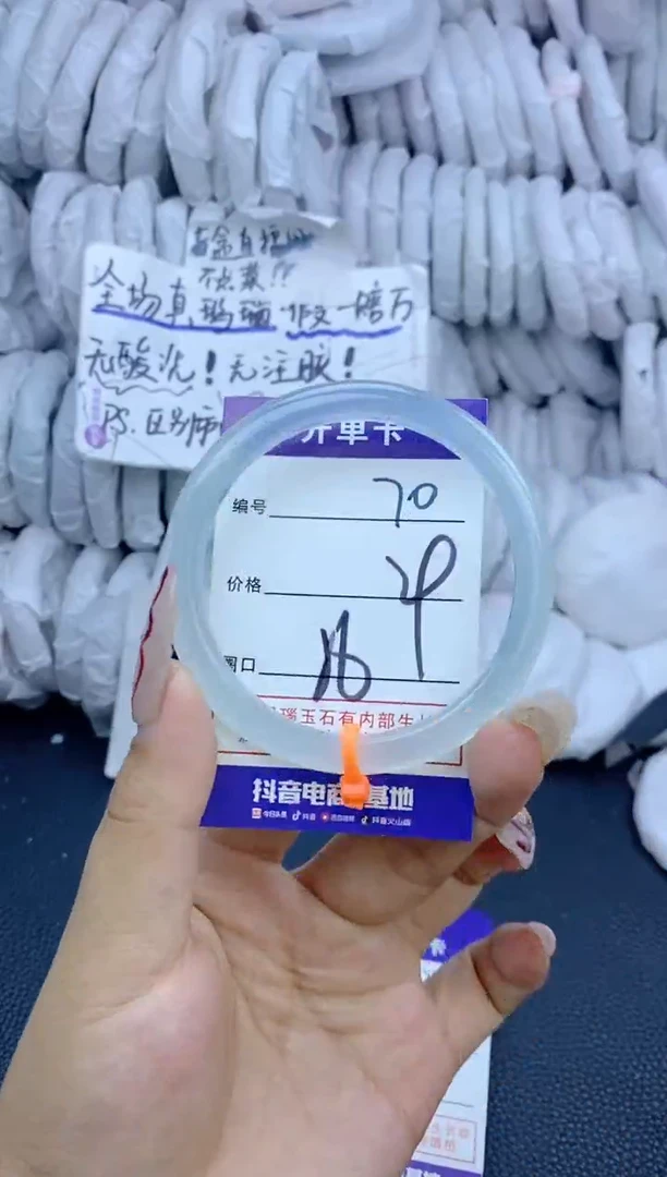 手镯玛瑙/玉髓未镶嵌70