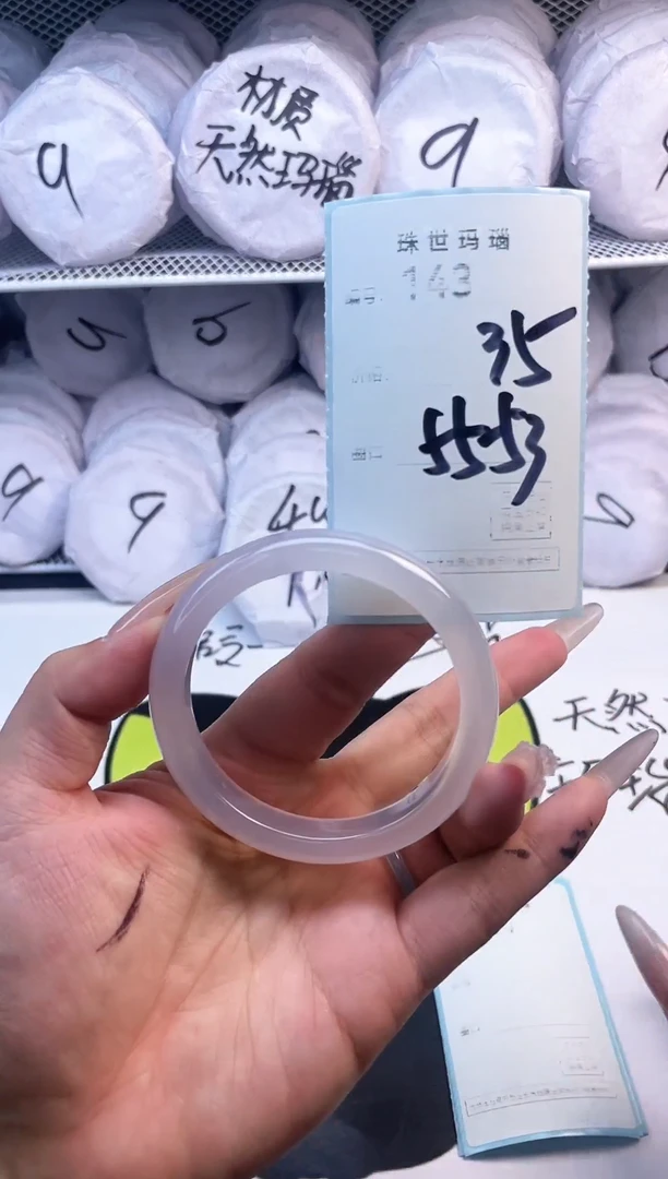 玛瑙/玉髓手镯未镶嵌143