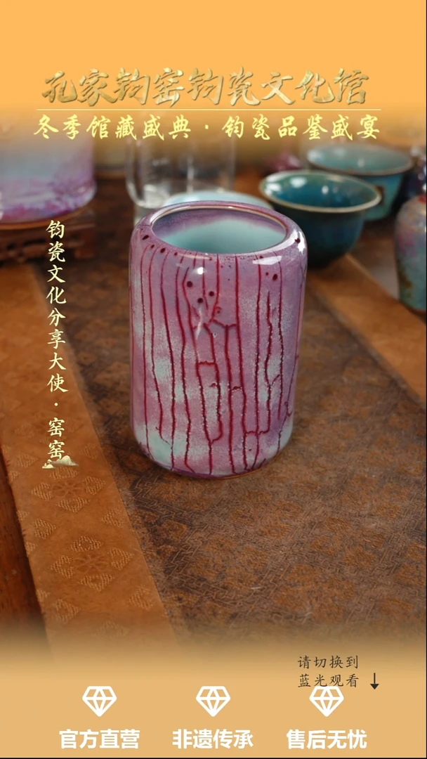 壶承钧瓷孔家钧窑当代作品—笔筒
