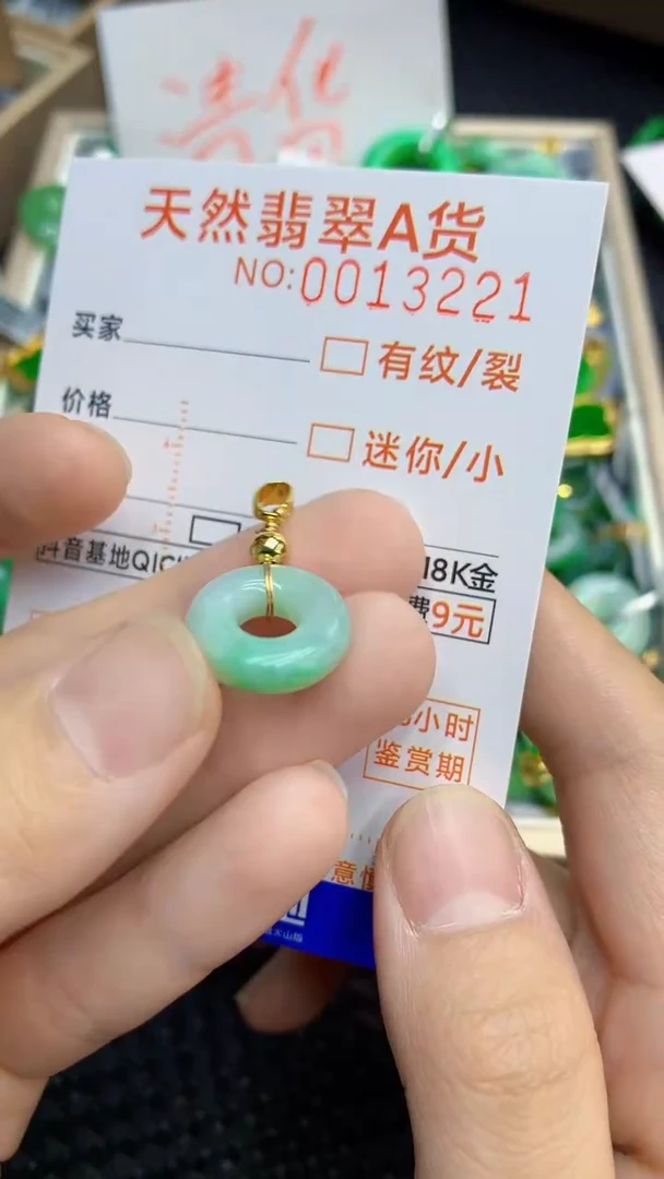 翡翠未镶嵌颈饰             1