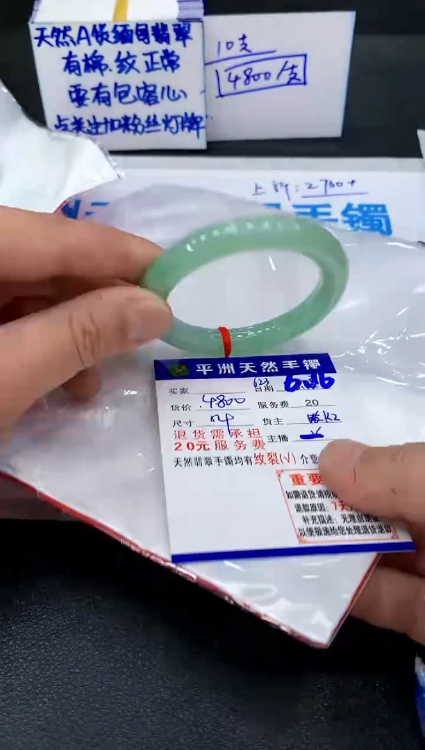 翡翠手镯未镶嵌满*1