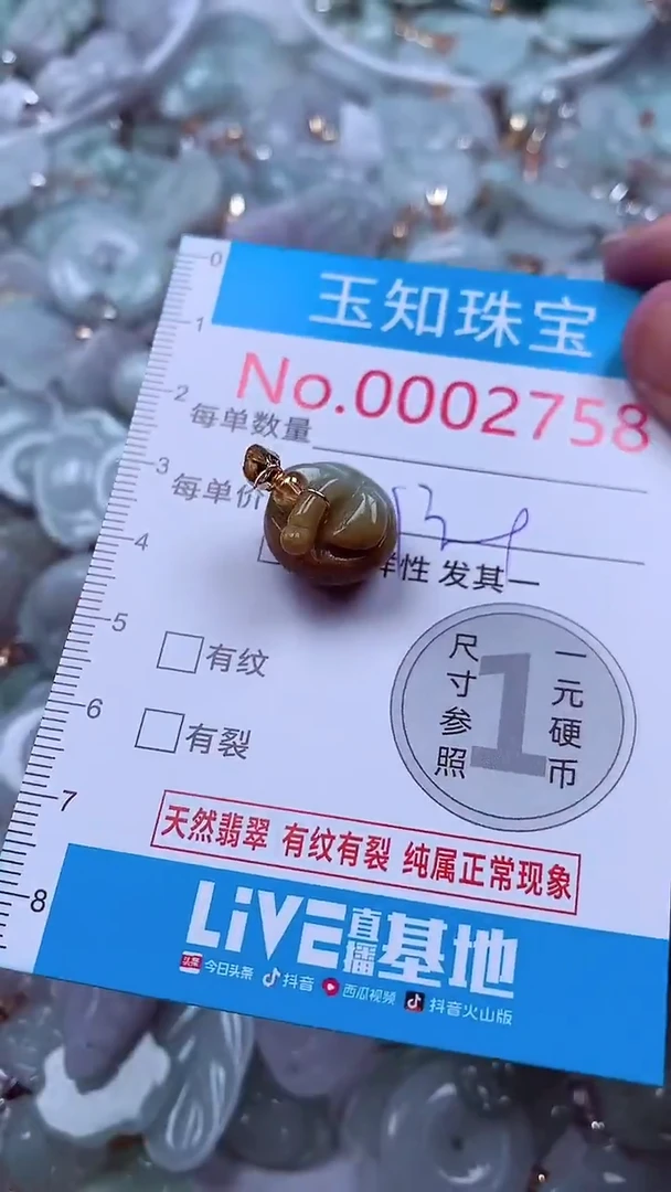 吊坠(不含链)未镶嵌翡翠2758