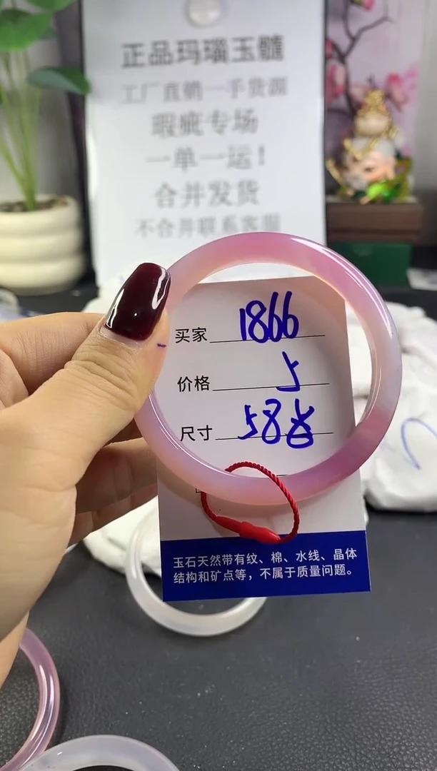 手镯玛瑙/玉髓未镶嵌1866
