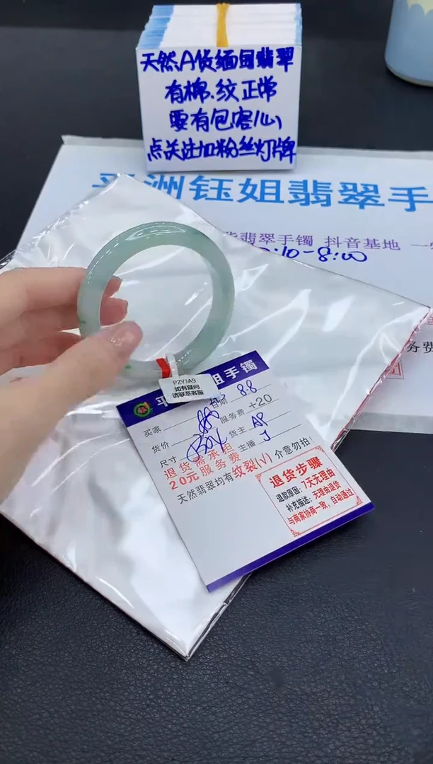 翡翠手镯未镶嵌1