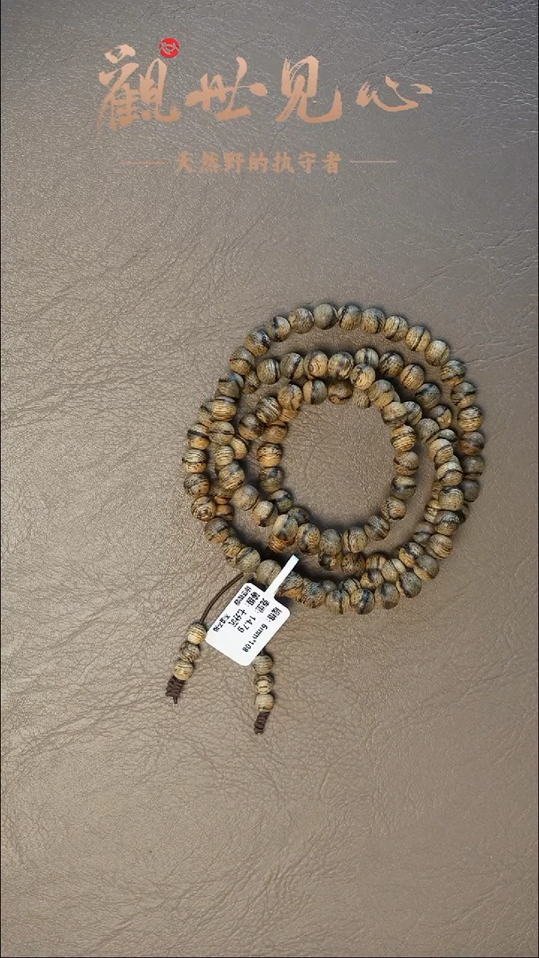 沉香手串达拉干七分沉多圈6mm*108 14.7g