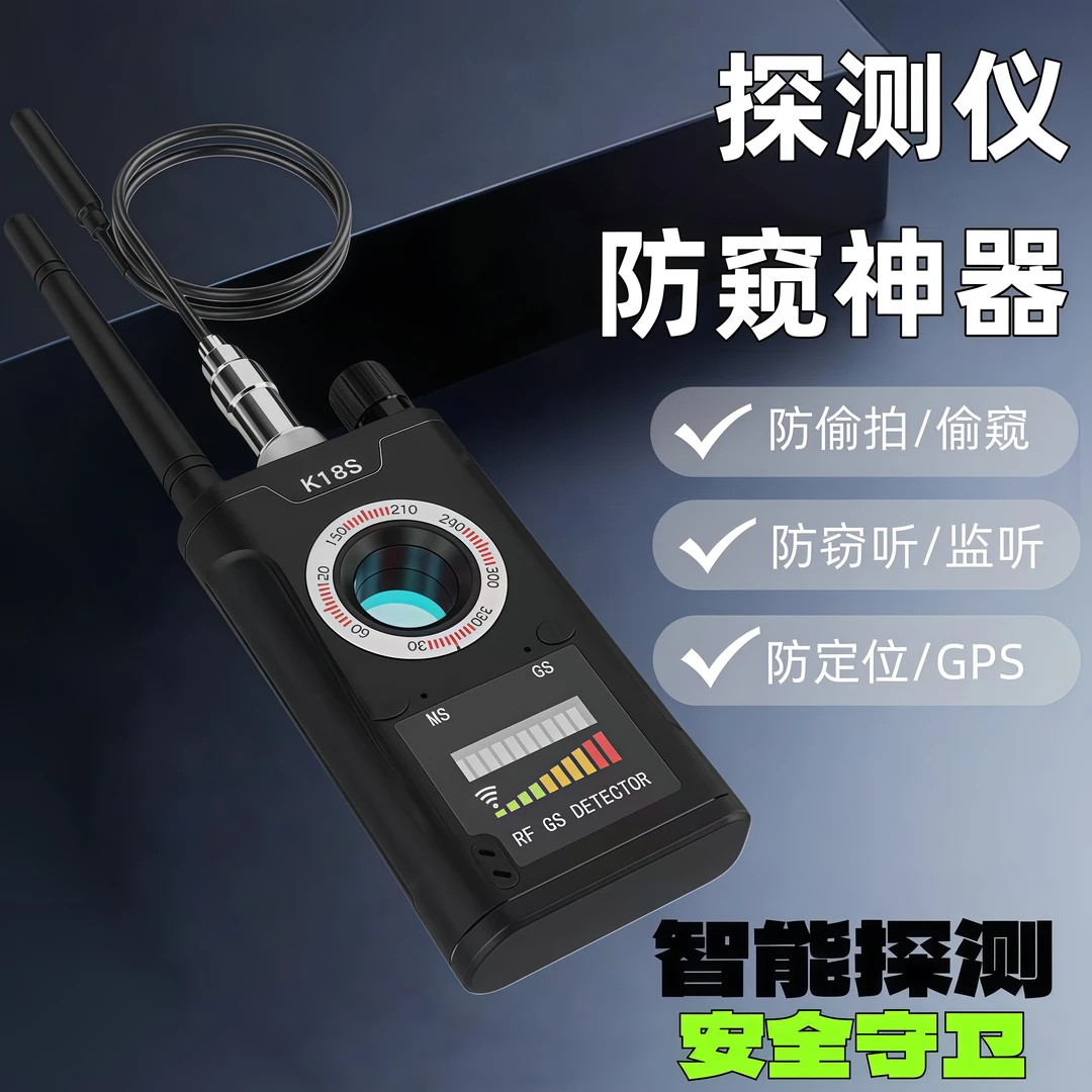 多功能汽车GPS定位器探测器可防防跟踪还能检测酒店摄像头