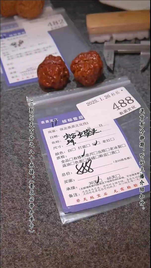 【闪购商品】文玩核桃吊坠488蛤蟆头