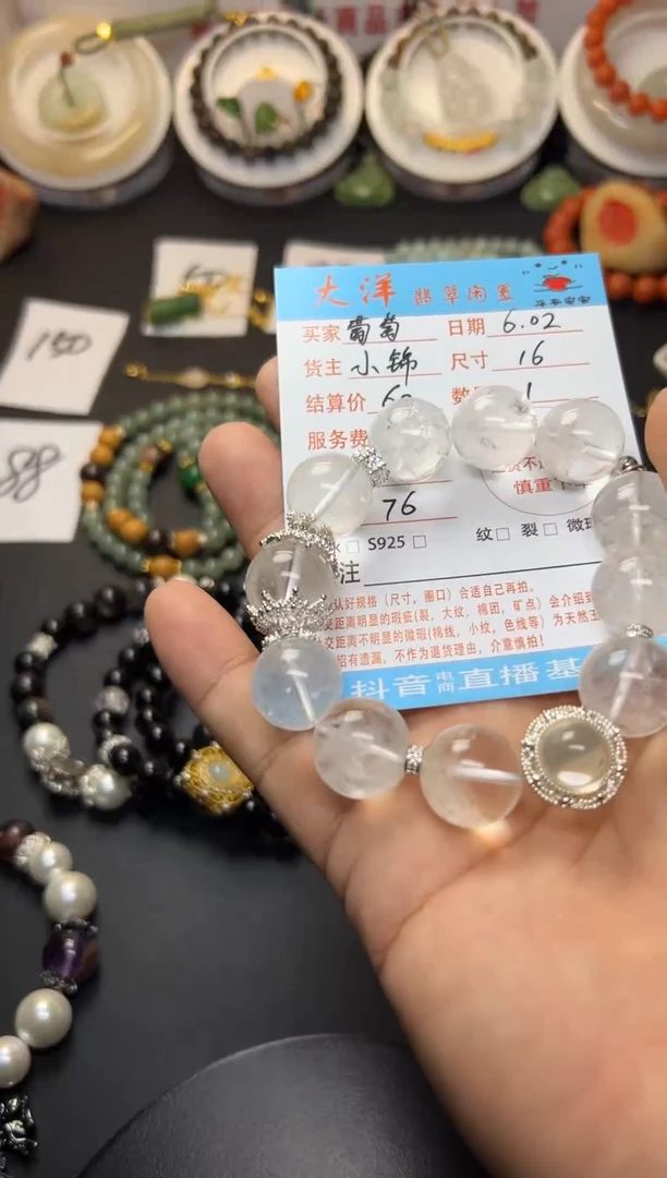 水晶手串未镶嵌水晶手串尺寸16