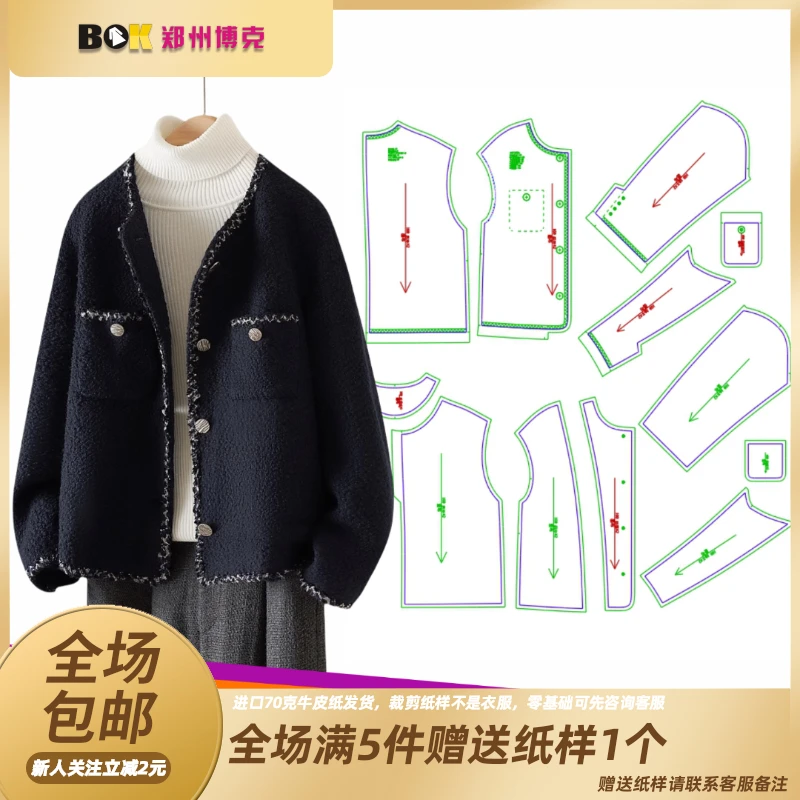 2910 服装纸样裁剪图休闲小香风毛呢外套裁剪缝纫纸样