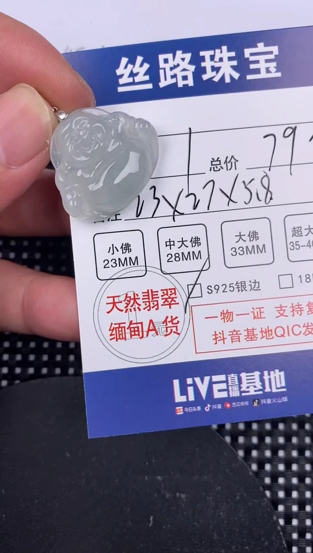 【闪购商品】翡翠颈饰银S925镶嵌挂件