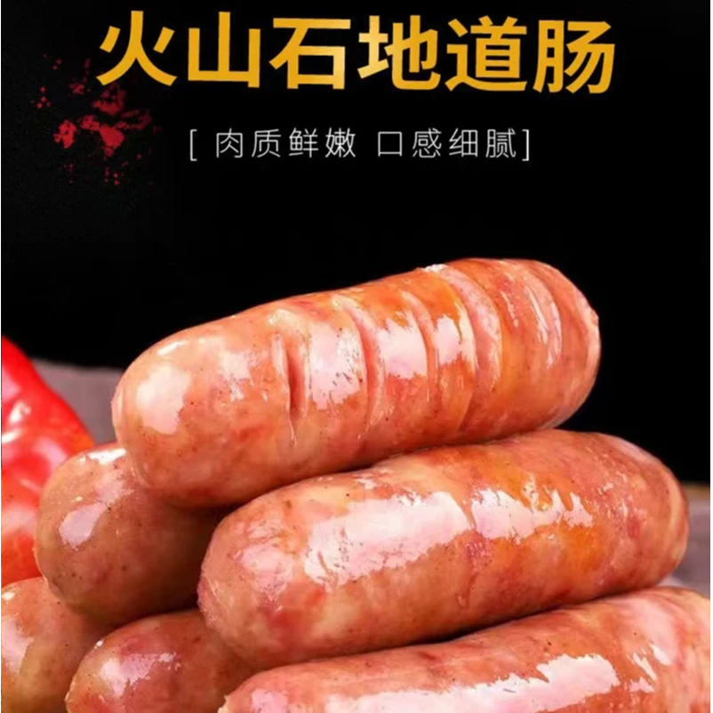 【到手120根】地道肠火山石烤肠黑胡椒原味台湾风味烤肠20g/根D