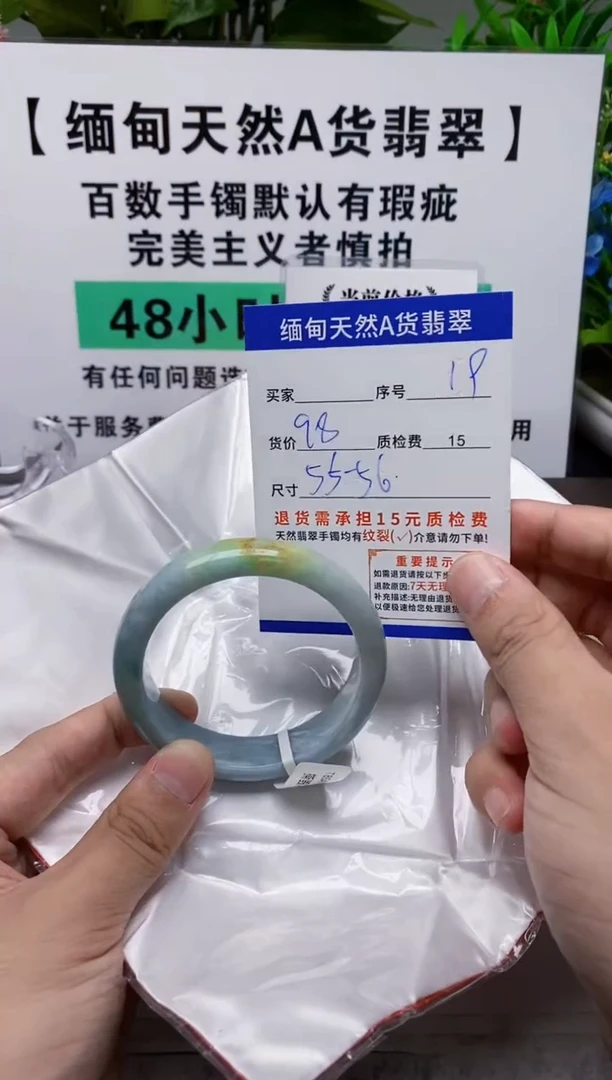 未镶嵌手镯翡翠19缅甸天然A货翡翠有瑕疵需包容，完美主义慎拍！