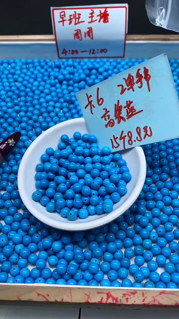 未镶嵌玛瑙手饰B1767 美 人 淞6mm15个8.8元