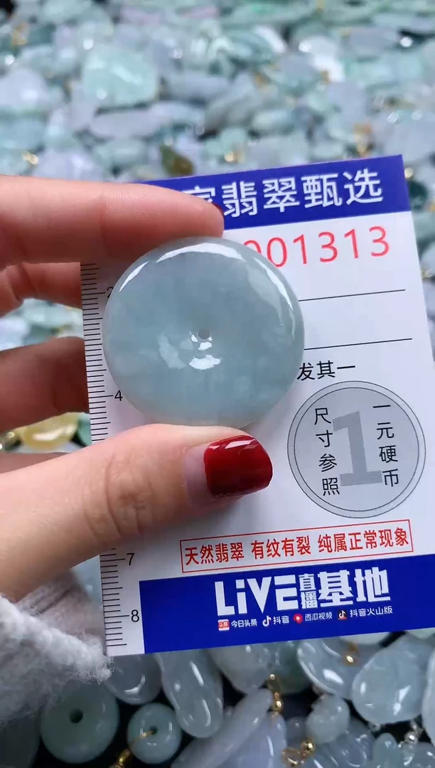 吊坠(不含链)未镶嵌翡翠1313