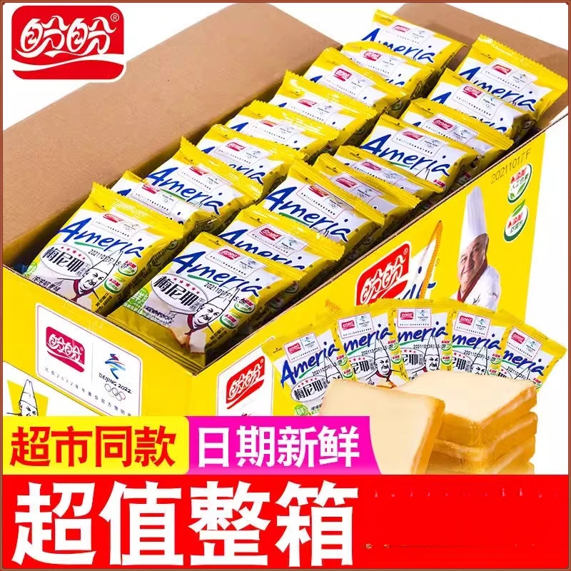 盼盼梅尼耶干蛋糕面包干散装早餐奶酪饼干小吃休闲零食品整箱解馋
