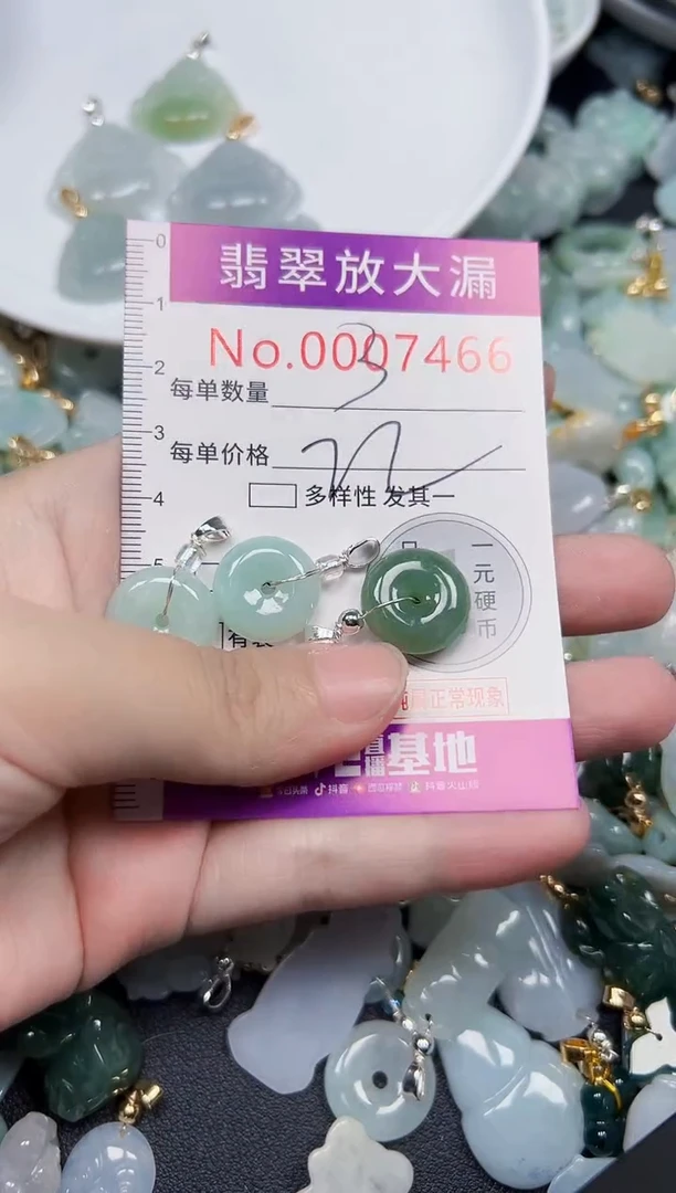 颈饰未镶嵌翡翠7466