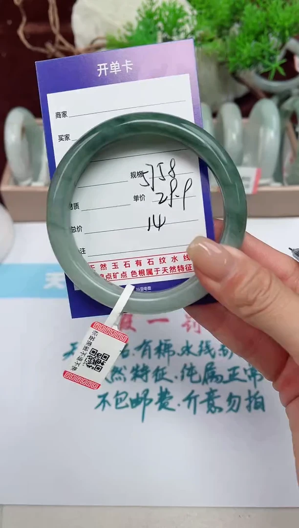 【闪购商品】石英质玉手镯未镶嵌14
