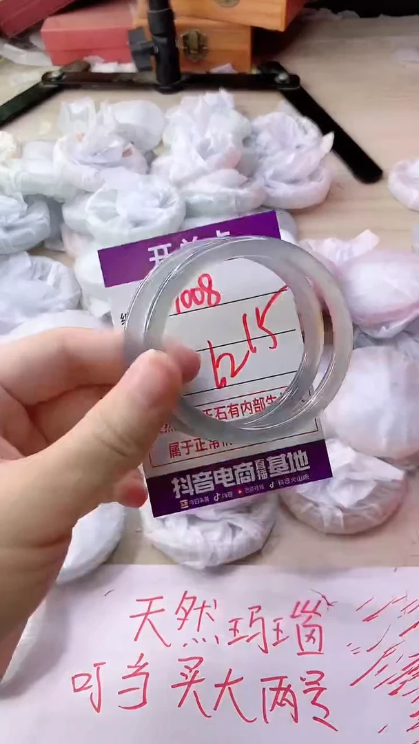 手镯玛瑙/玉髓未镶嵌1008