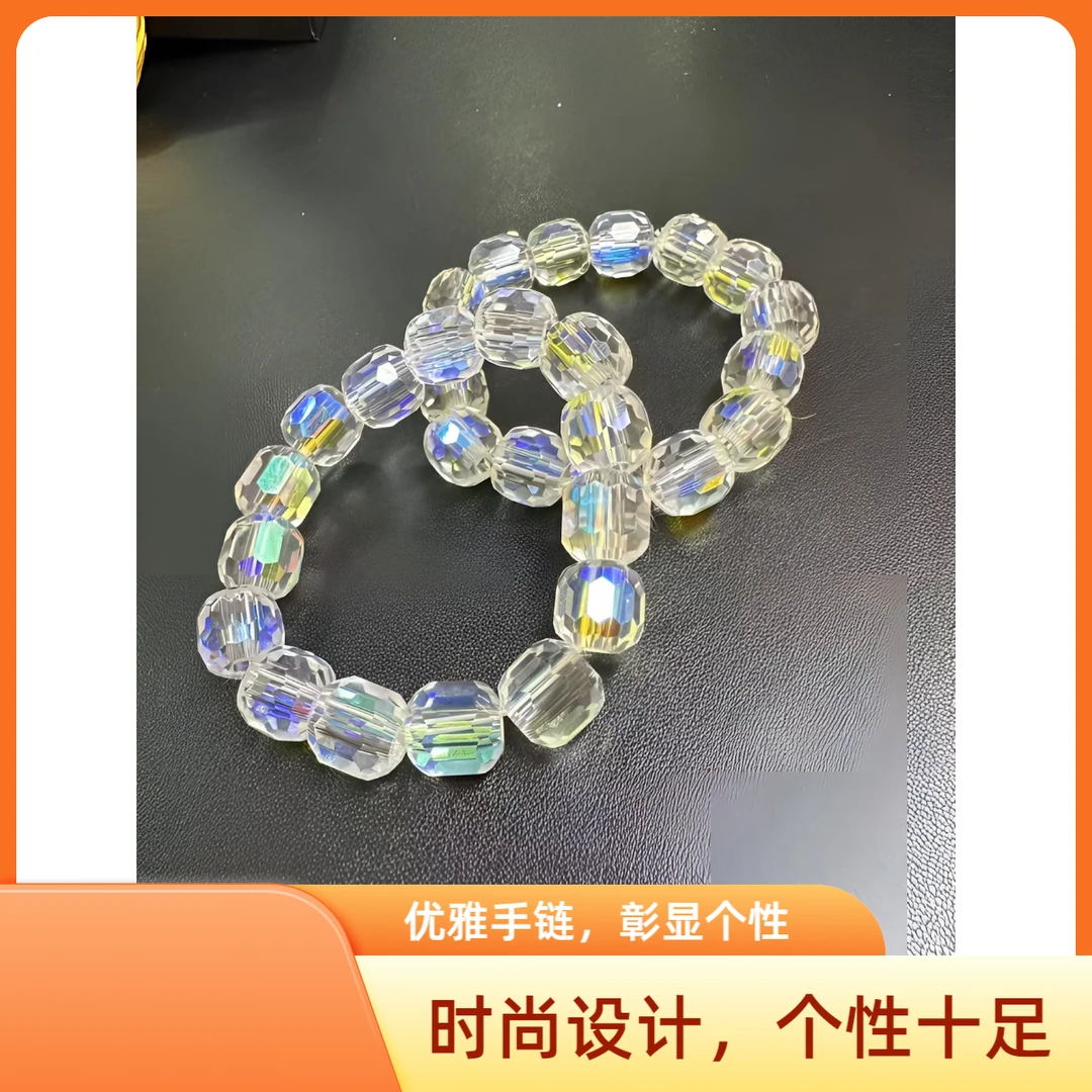 高定— 精挑级百搭手串（S08)