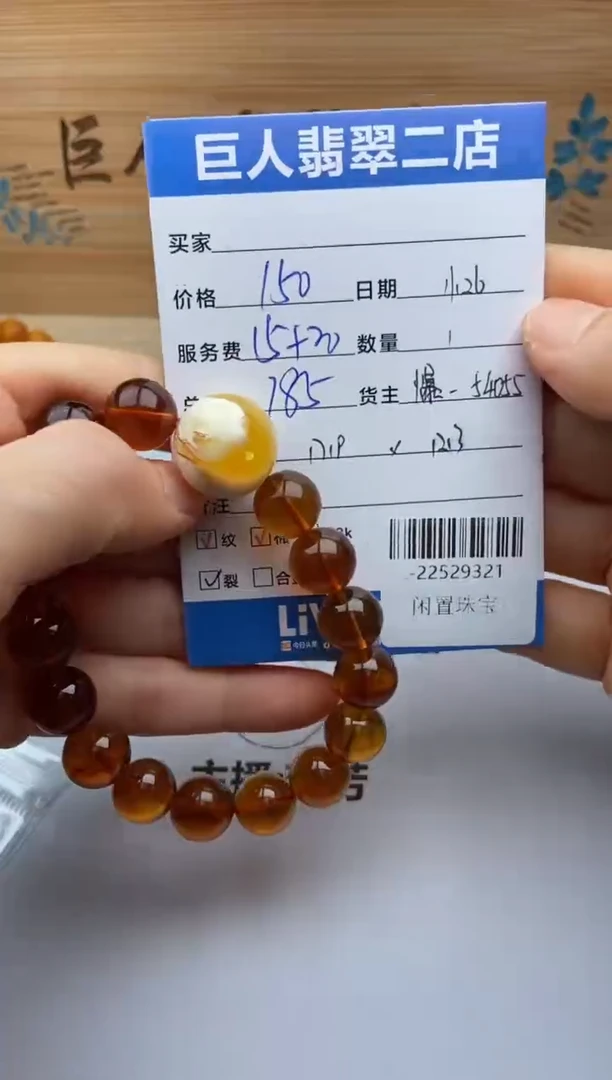 琥珀颈饰未镶嵌多人-22529321