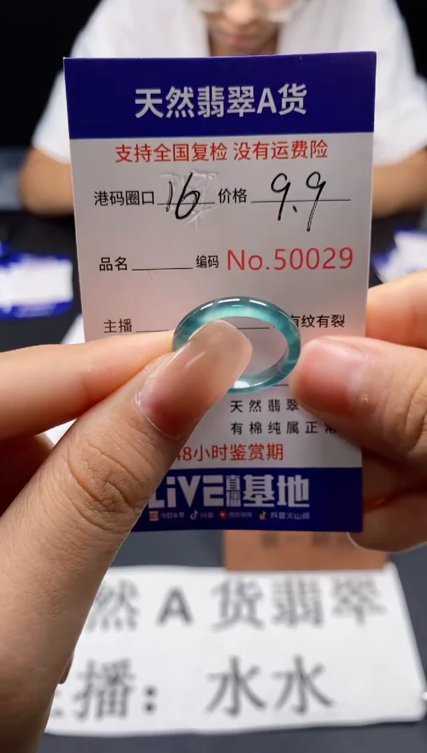 未镶嵌戒指翡翠天然A货翡翠0029