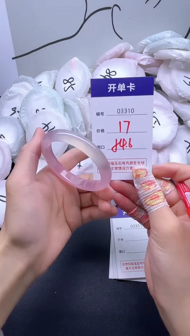 手镯玛瑙/玉髓未镶嵌3310