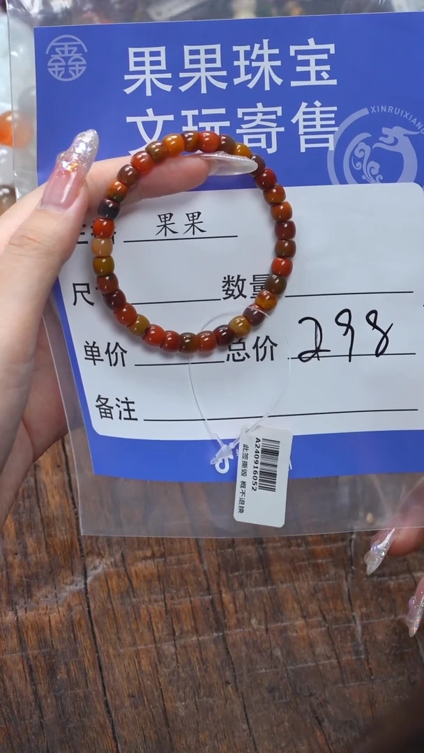 【闪购商品】玛瑙/玉髓珠宝奇石未镶嵌玛瑙