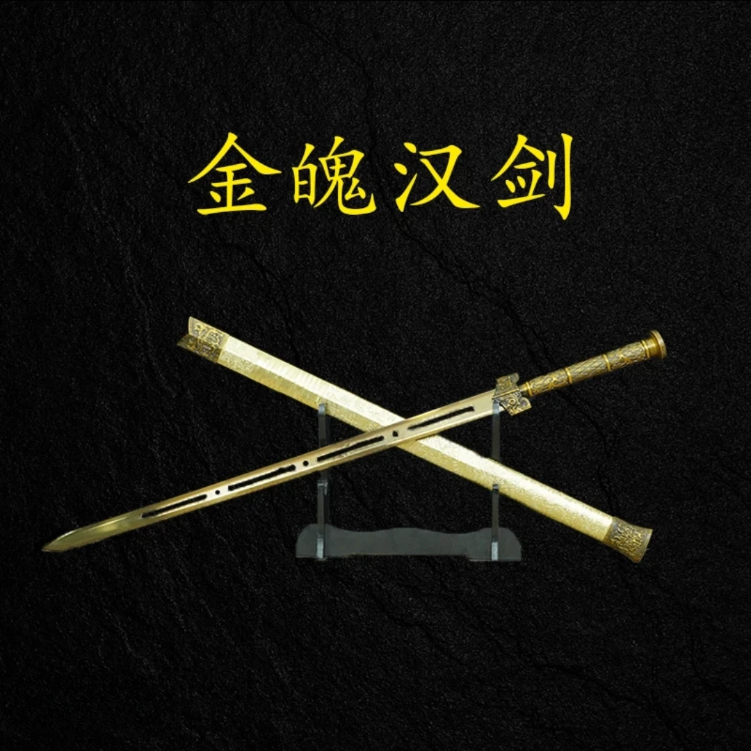 【金魄汉剑】龙泉市宝剑镂空锰钢真剑摆件工艺品未开刃