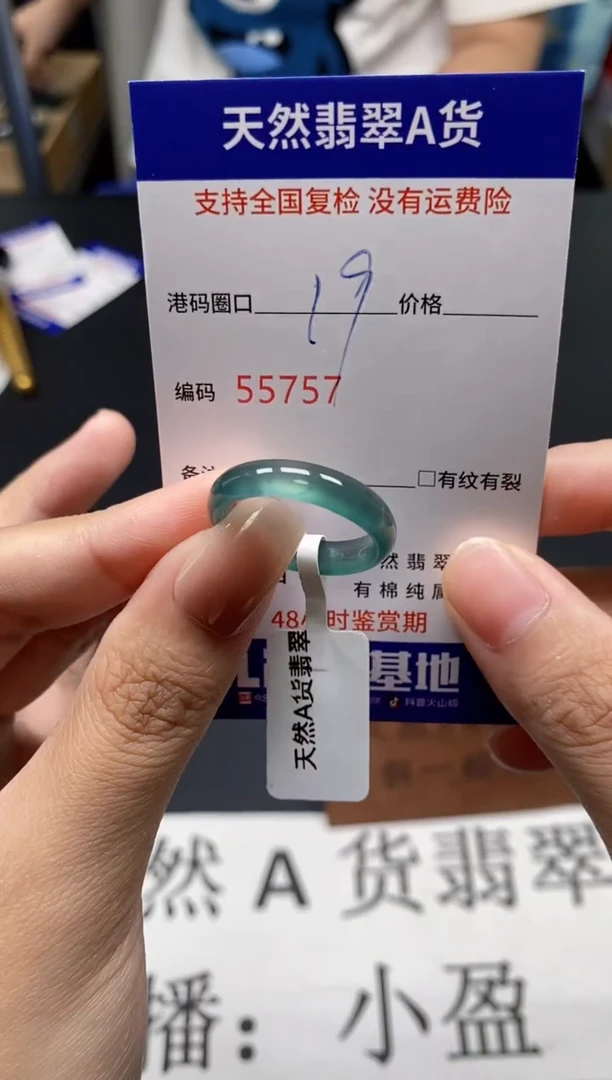 未镶嵌戒指翡翠天然A货翡翠5757