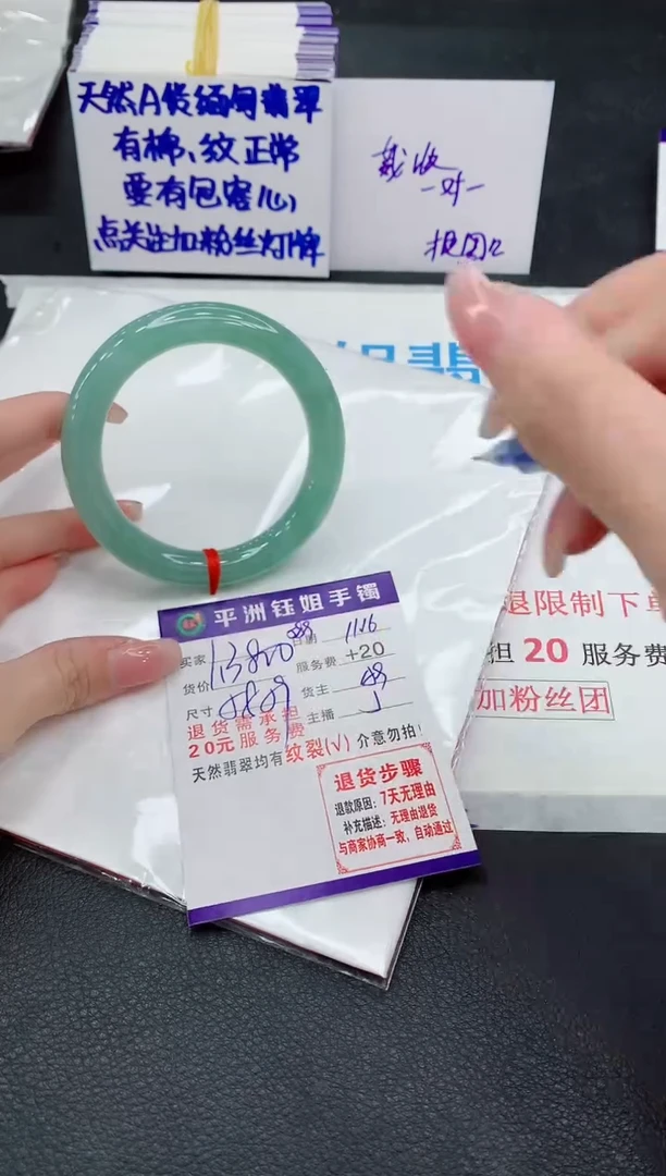 未镶嵌手镯翡翠1