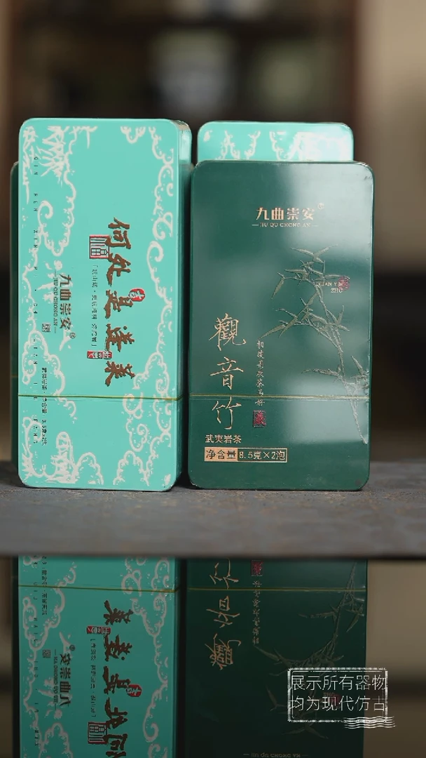 竹子蓬莱岩茶4盒茶杯