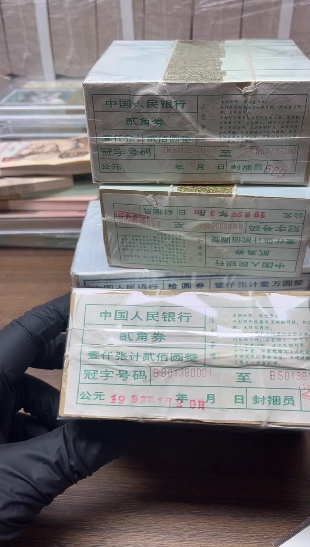 小****）四版币8002捆太白纤云包邮