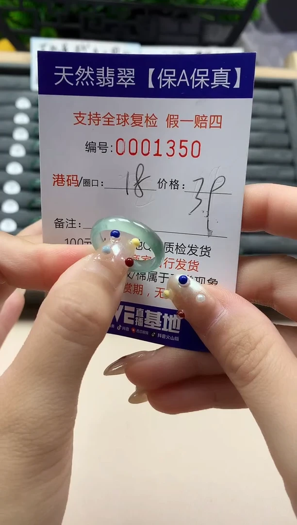 未镶嵌戒指翡翠天然  1350