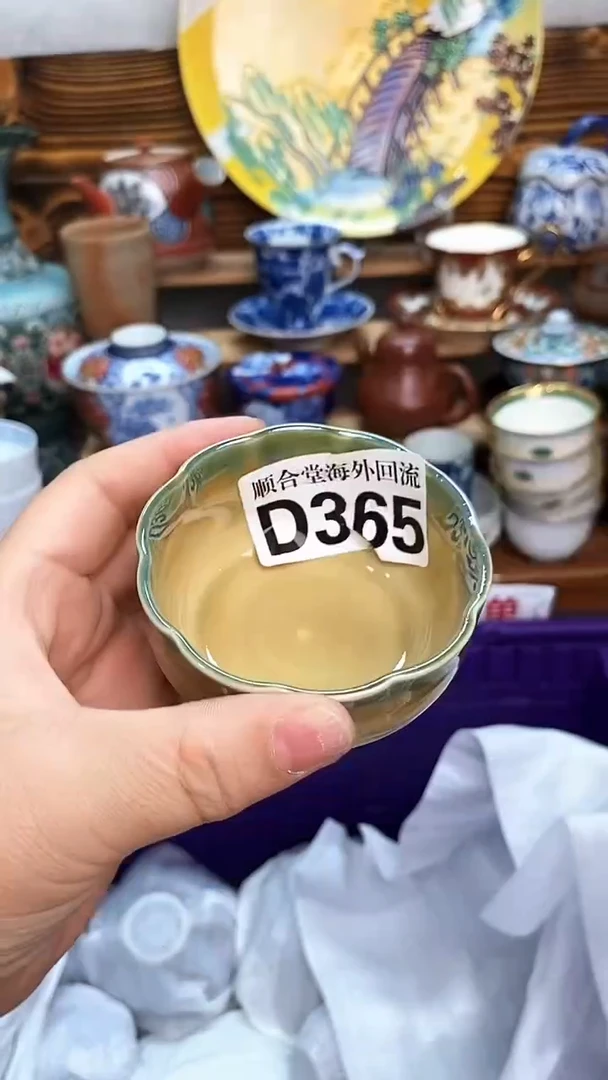 回流瓷器麦*新号开播 全场15元包邮D365