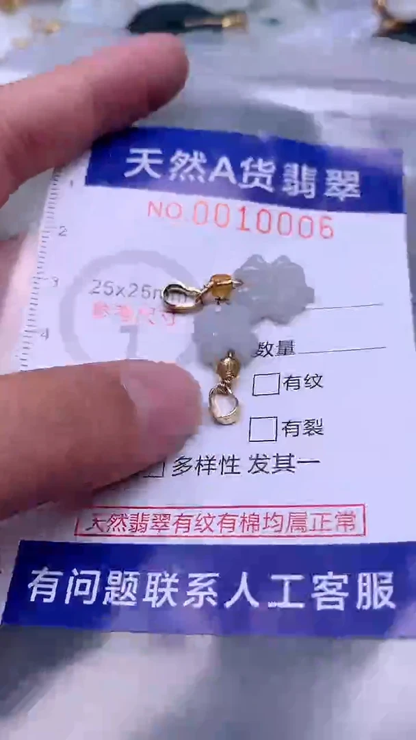 翡翠未镶嵌吊坠(不含链)1