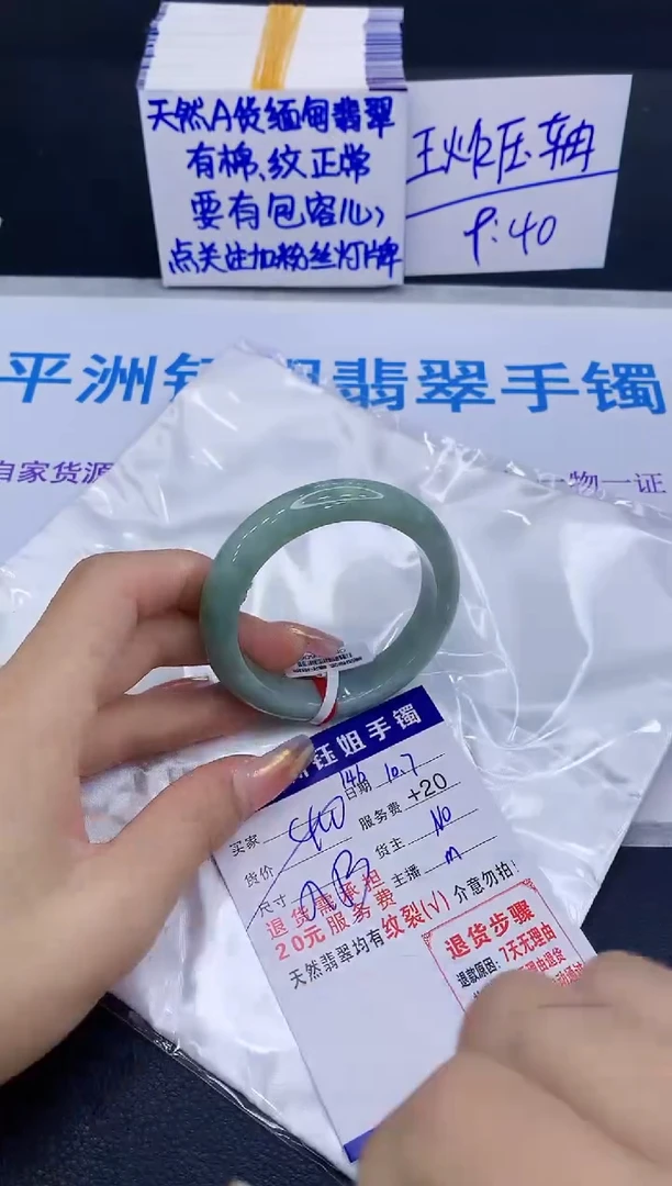 未镶嵌手镯翡翠1111