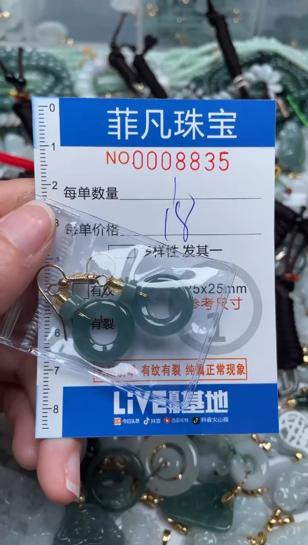 【闪购商品】翡翠颈饰未镶嵌00..8835