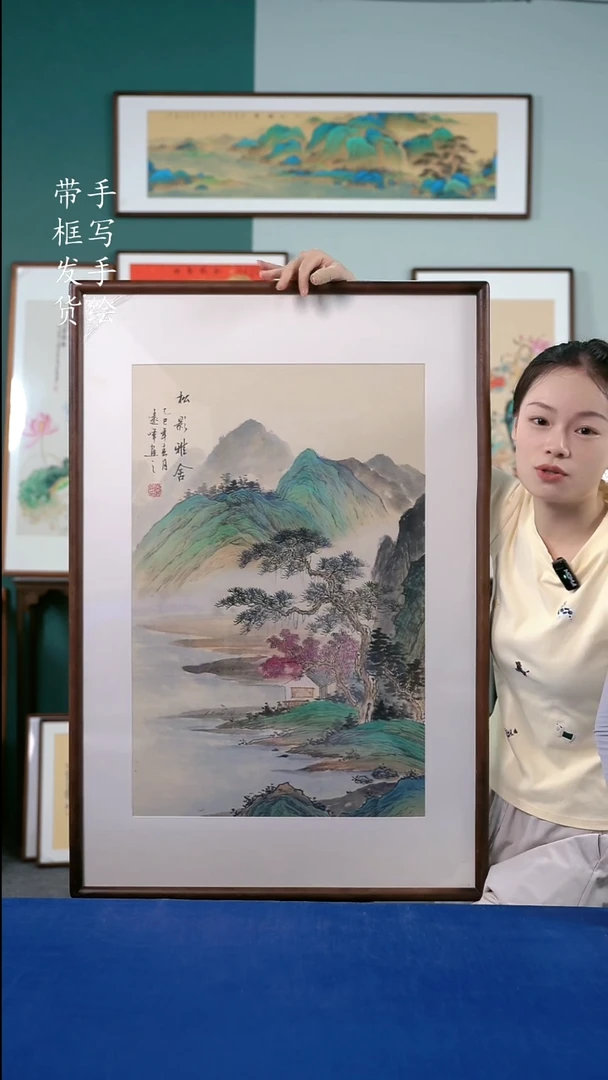 书法B97实木榫卯65*95山水手写手绘作品