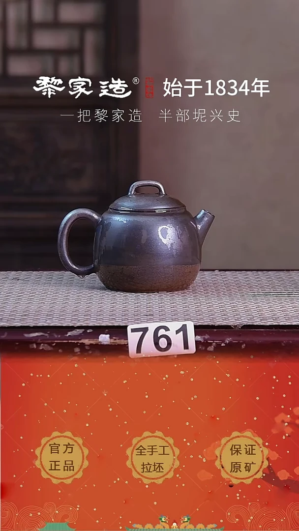 壶761P容量约165cc薄胎柴烧球孔无盒