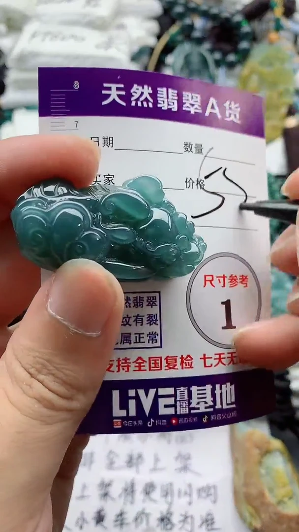 颈饰未镶嵌翡翠888