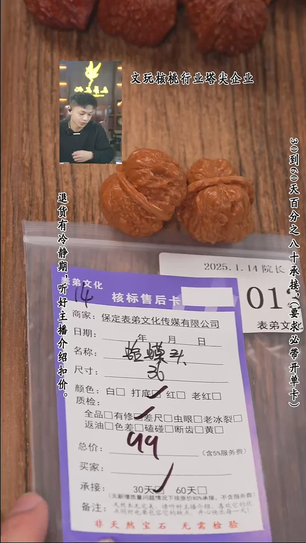 【闪购商品】文玩核桃把件013蛤蟆头