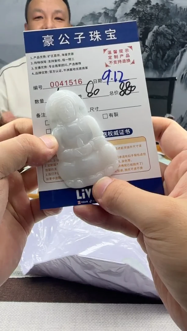 未镶嵌定制翡翠初*41516（发货一件}