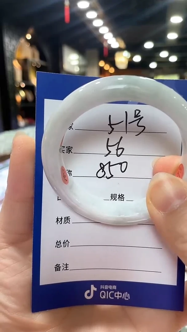 未镶嵌手镯翡翠51（特价）
