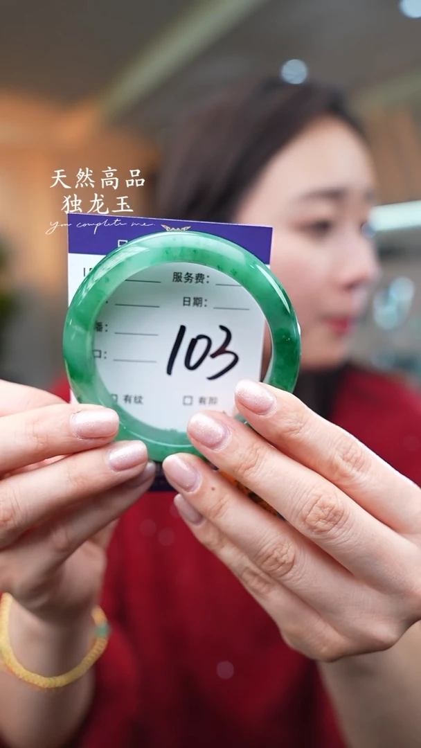 【闪购商品】石英质玉手镯未镶嵌103