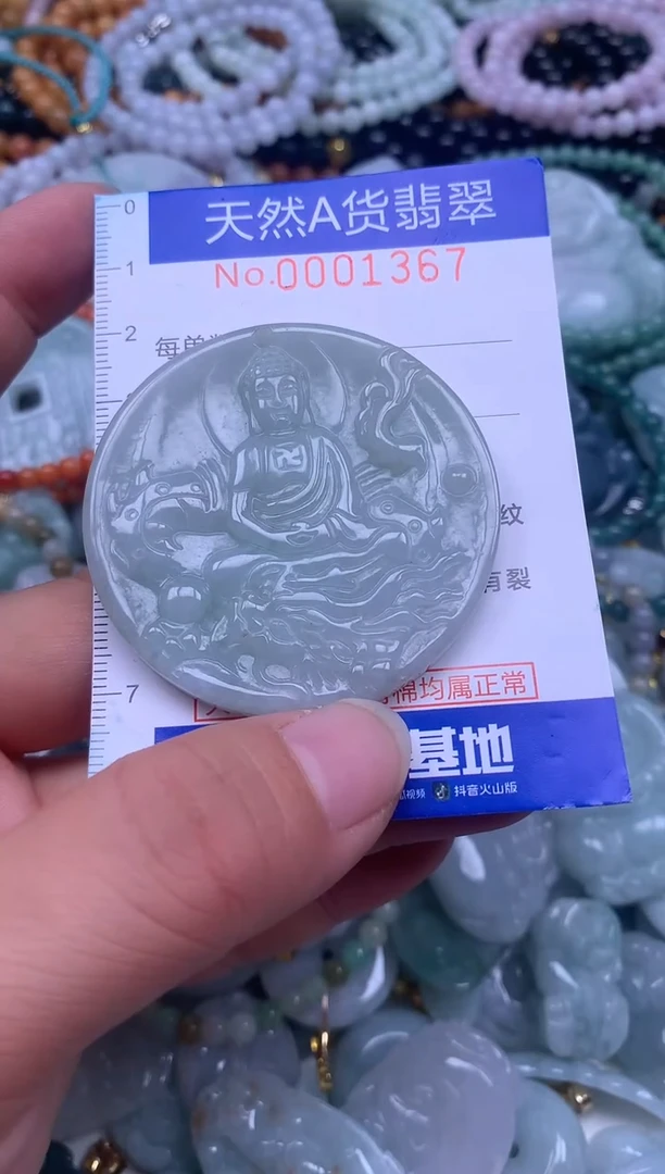 颈饰未镶嵌翡翠天然翡翠