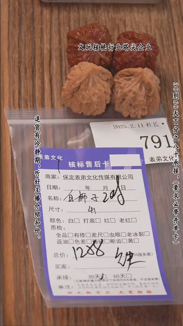 【闪购商品】文玩核桃把件791白狮子等2对
