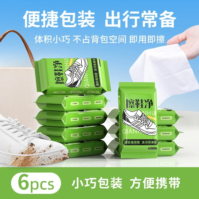 【新人福利】擦鞋湿巾小白鞋清洗神器免水洗去污便携式湿巾麂皮