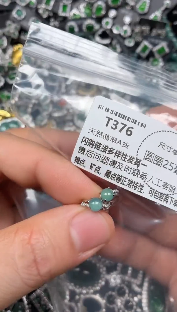 翡翠未镶嵌颈饰T376耳扣