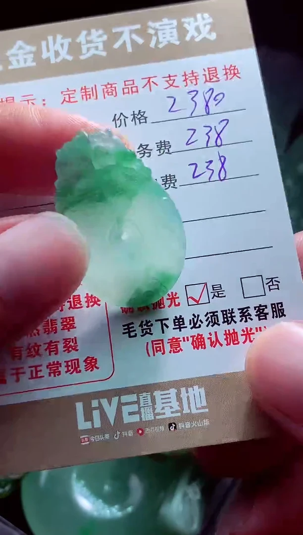 未镶嵌定制翡翠故*?翡翠毛货定制