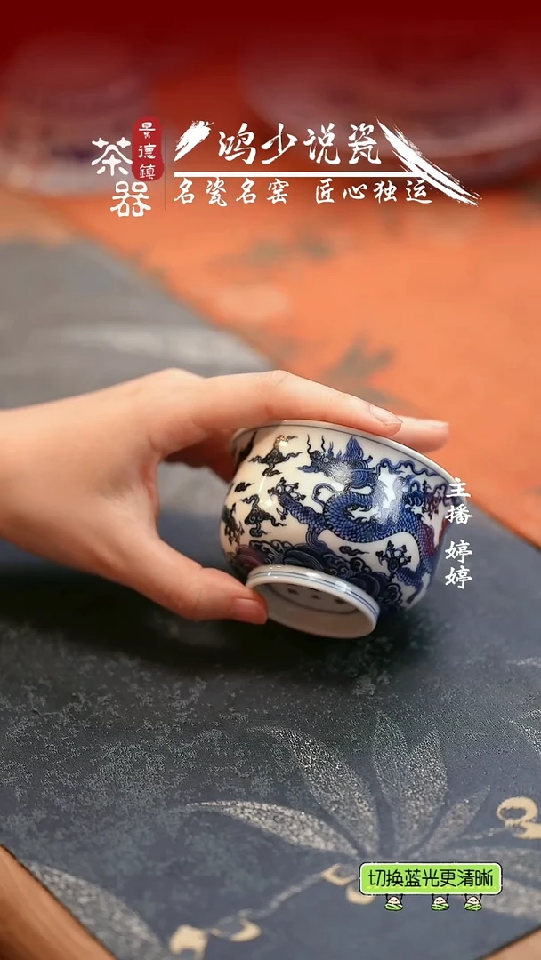 杯片云晚谷龙纹炉式杯